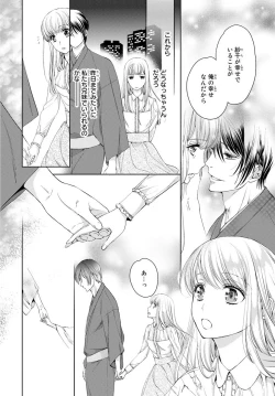 Page 95 of Haitoku Kyoudai ~ Watashitachi Warui Koto Shiteru? Ch. 1-3