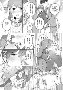 Page 100 of 縞乃くんは妻をなにがなんでも独占したい 第1-4話