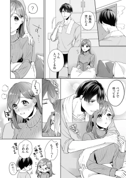 Page 12 of 縞乃くんは妻をなにがなんでも独占したい 第1-4話