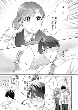 Page 32 of 縞乃くんは妻をなにがなんでも独占したい 第1-4話