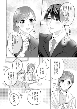 Page 60 of 縞乃くんは妻をなにがなんでも独占したい 第1-4話