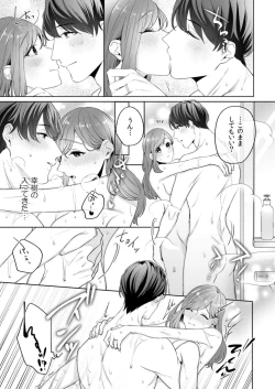 Page 77 of 縞乃くんは妻をなにがなんでも独占したい 第1-4話