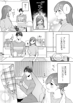 Page 93 of 縞乃くんは妻をなにがなんでも独占したい 第1-4話