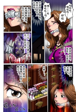 Page 12 of Otto no Rusu ni Osowarete