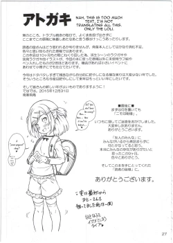 Page 29 of Himitsu no Basho de Oniisan