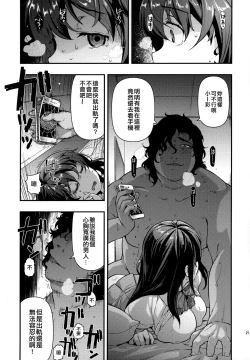 Page 20 of Yuukai JK Kankin Rape