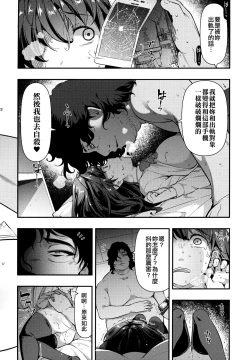 Page 21 of Yuukai JK Kankin Rape