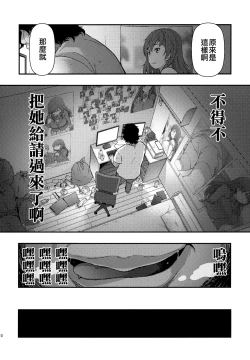 Page 9 of Yuukai JK Kankin Rape