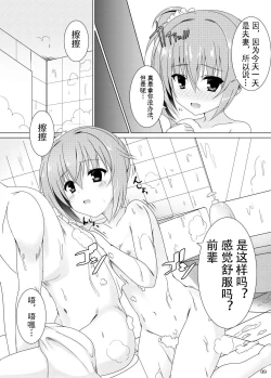 Page 7 of Koyoi Senpai to, Meguru Meku.