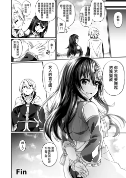 Page 32 of Ranbou Yuusha ga Bouken-sha Girudo no Uketsuke jou ni Natte Shiawase ni Naru Hanashi