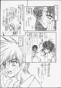 Page 6 of Denjiha