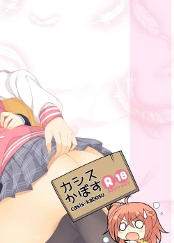 Page 21 of Meguru no Daisuki na Senpai-tachi.