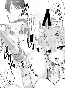 Page 14 of Mayu Senpai wa LoveHo de Echi Echi Shite Mitai!