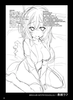 Page 23 of Mayu Senpai wa LoveHo de Echi Echi Shite Mitai!