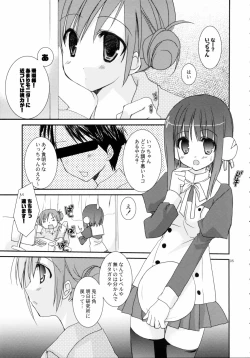 Page 4 of Kyou no Ilfa-san