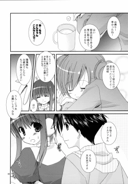 Page 7 of Kyou no Ilfa-san