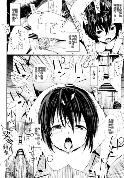 Page 17 of Tengu-shiki