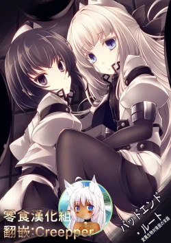 Page 1 of Bad End Route