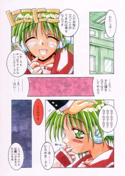 Page 18 of Light & Magic