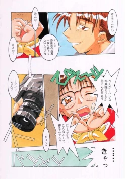 Page 4 of Light & Magic