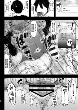 Page 27 of Karisome no Kanojo