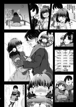 Page 5 of Karisome no Kanojo