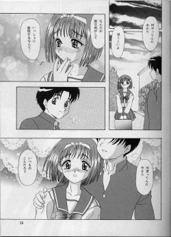 Page 11 of LUNCH BOX 33 Happa no Shizuku