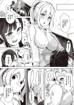 Page 3 of Urahara Swapping