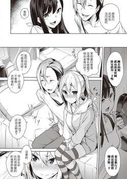 Page 5 of Urahara Swapping