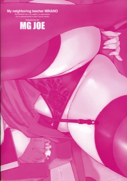 Page 6 of Tonari no Minano Sensei | My neighboring teacher MINANO Vol. 2