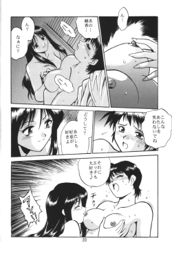 Page 19 of SAKASITA