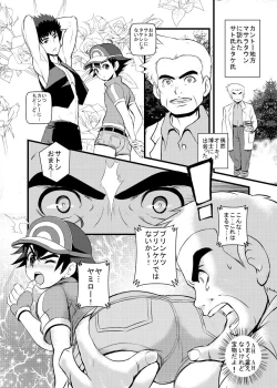Page 24 of SatoSHI to TakeSHI no Futari wa PuriPuri