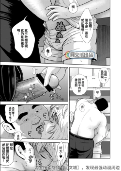 Page 17 of Kunoyu Juusanhatsume Dutch Wife to Keiri Otoko