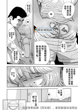 Page 18 of Kunoyu Juusanhatsume Dutch Wife to Keiri Otoko