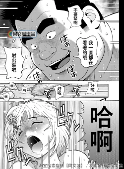 Page 25 of Kunoyu Juusanhatsume Dutch Wife to Keiri Otoko