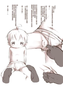 Page 4 of Come on let's play | 毅起玩嘛