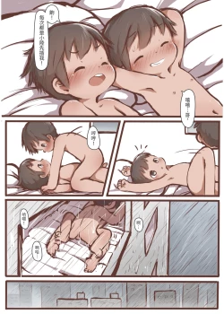 Page 10 of Two boys one door