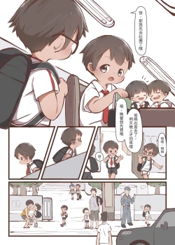 Page 12 of Two boys one door