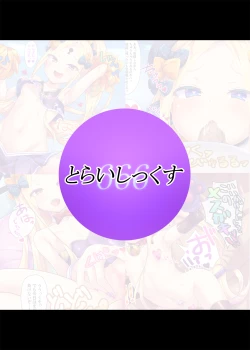 Page 26 of Waruiko Abby-chan wa MSGK!?