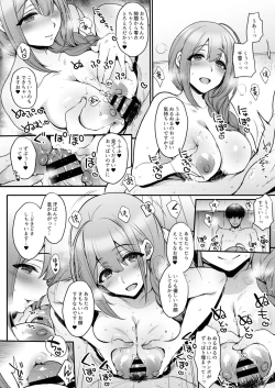 Page 19 of Aisai Seikatsu