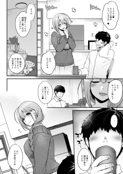 Page 7 of Aisai Seikatsu