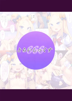 Page 22 of Abby-chan no Abunai Satsueikai