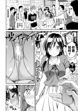 Page 8 of Rental Kanojo Osawari Shimasu