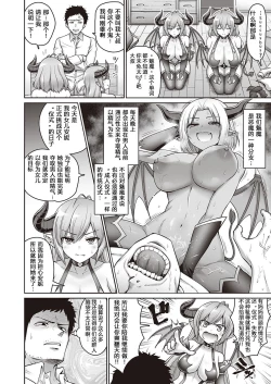 Page 5 of Okaa-san to Issho