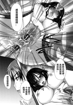 Page 19 of Kouzen no Himitsu