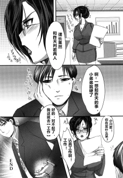 Page 20 of Kouzen no Himitsu