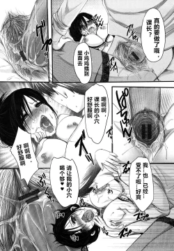Page 8 of Kouzen no Himitsu