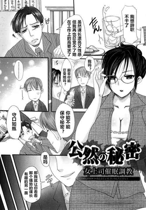 [Aida Mai] Kouzen no Himitsu (Kandume) [Chinese] [心海汉化组]