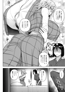 Page 8 of 1000-kai Iku made Deraremasen