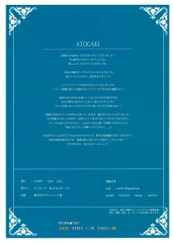 Page 14 of Fate Characteristic 6